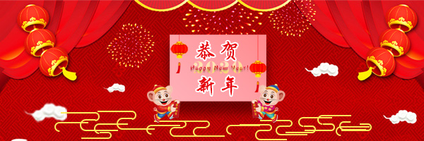 大连众垦机械有限公司恭祝大家新春快乐！